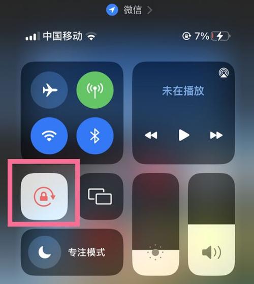 苹果手机关闭自动横屏缩略图