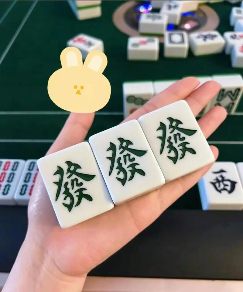“發”字麻将emoji图标