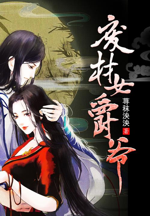 紫瞳逆天之至尊魔妃