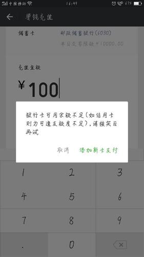 微信突然多了一张银行卡