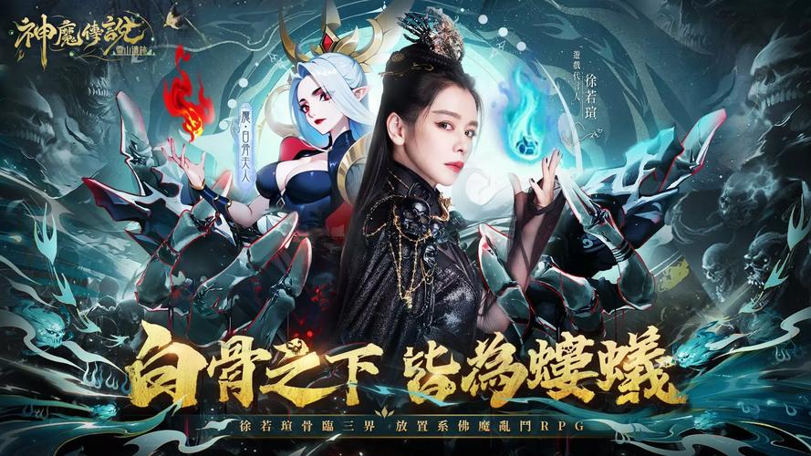 神魔传说免广告