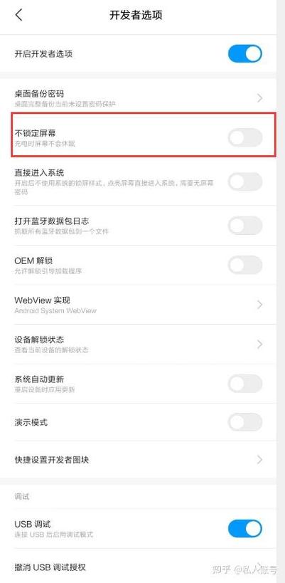小米万象息屏为什么不显示