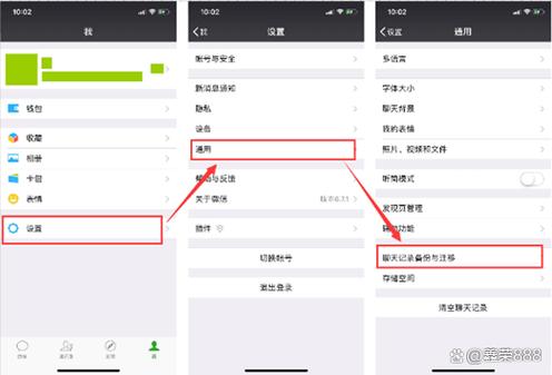 微信内容怎么移到新手机