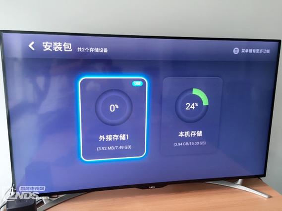 乐视怎么装第三方软件