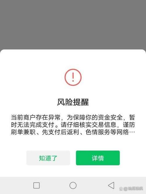 微信二维码收款隐藏实名