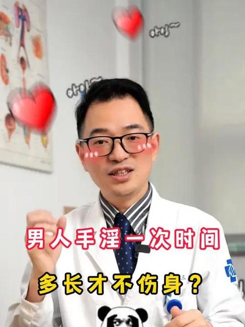 男性手婬一次减寿多久