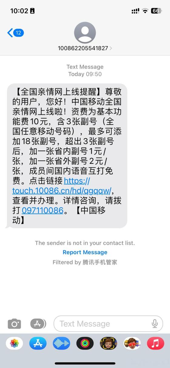 移动亲情号省外能用吗