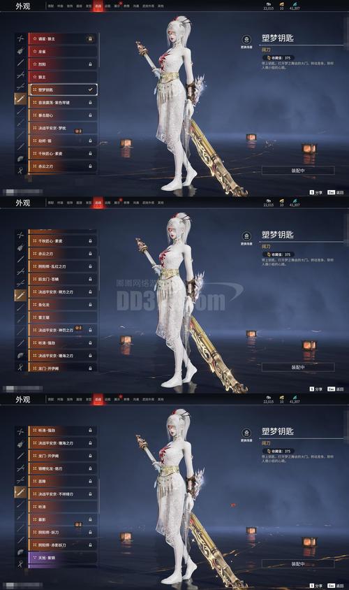 昼夜的彼端隐藏任务剑玉截图