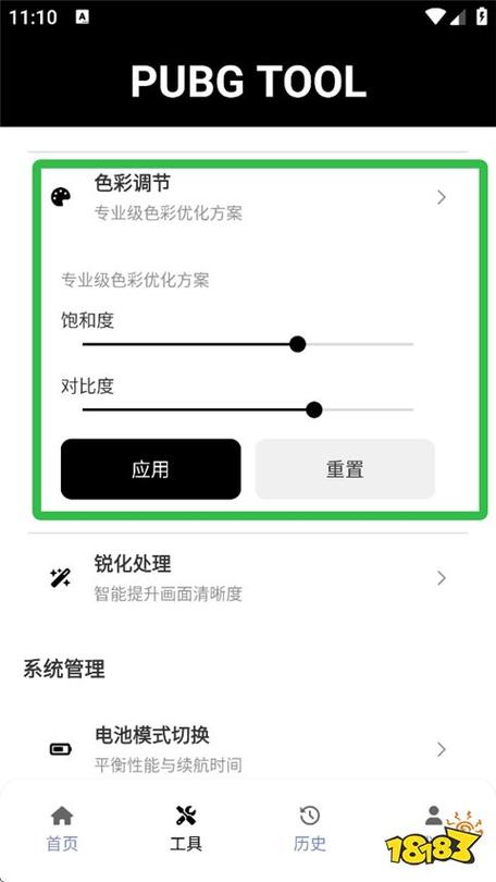 使命召唤改120帧软件缩略图