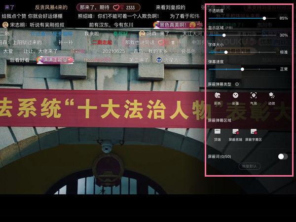 平板弹幕怎么关