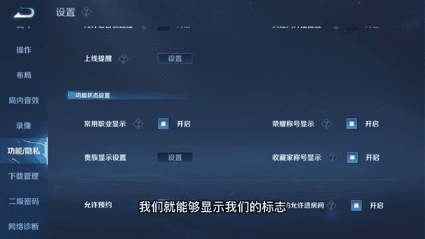 王者怎么在局内亮标
