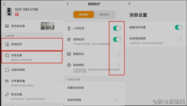 关闭乐橙摄像头提示音