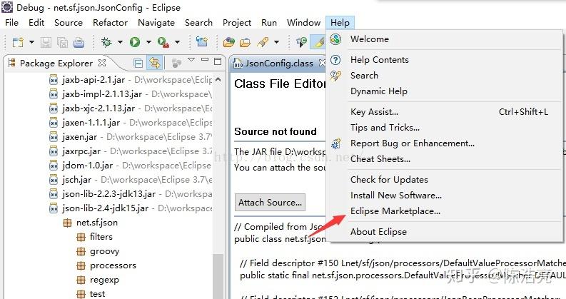 eclipse查看java源码