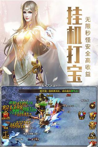天堂3永恒手游官方网站游戏截图