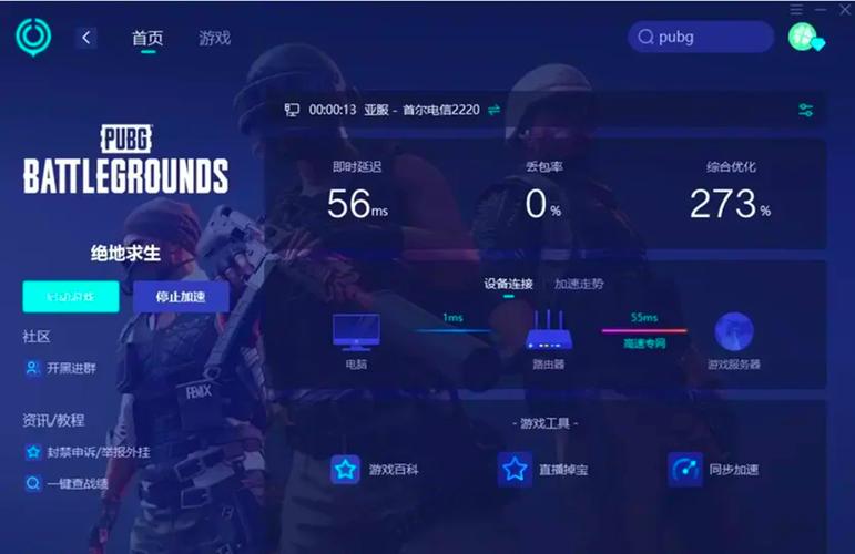 pubg如何一键静音