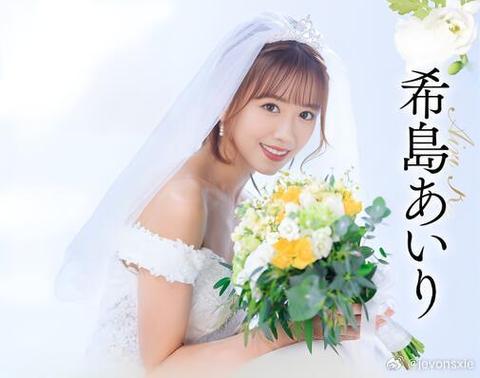 SEA希岛爱理