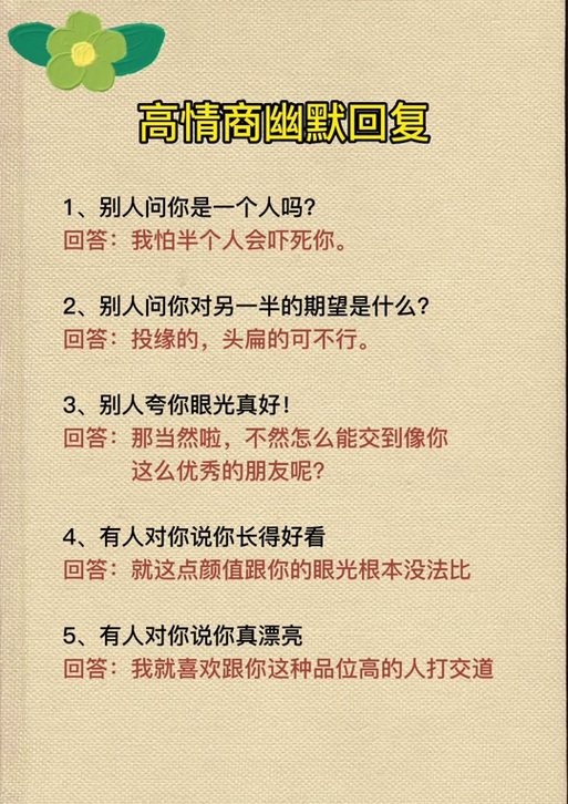 男生问你和谁出去玩怎么回复