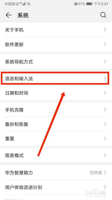 华为语言怎么设置中文