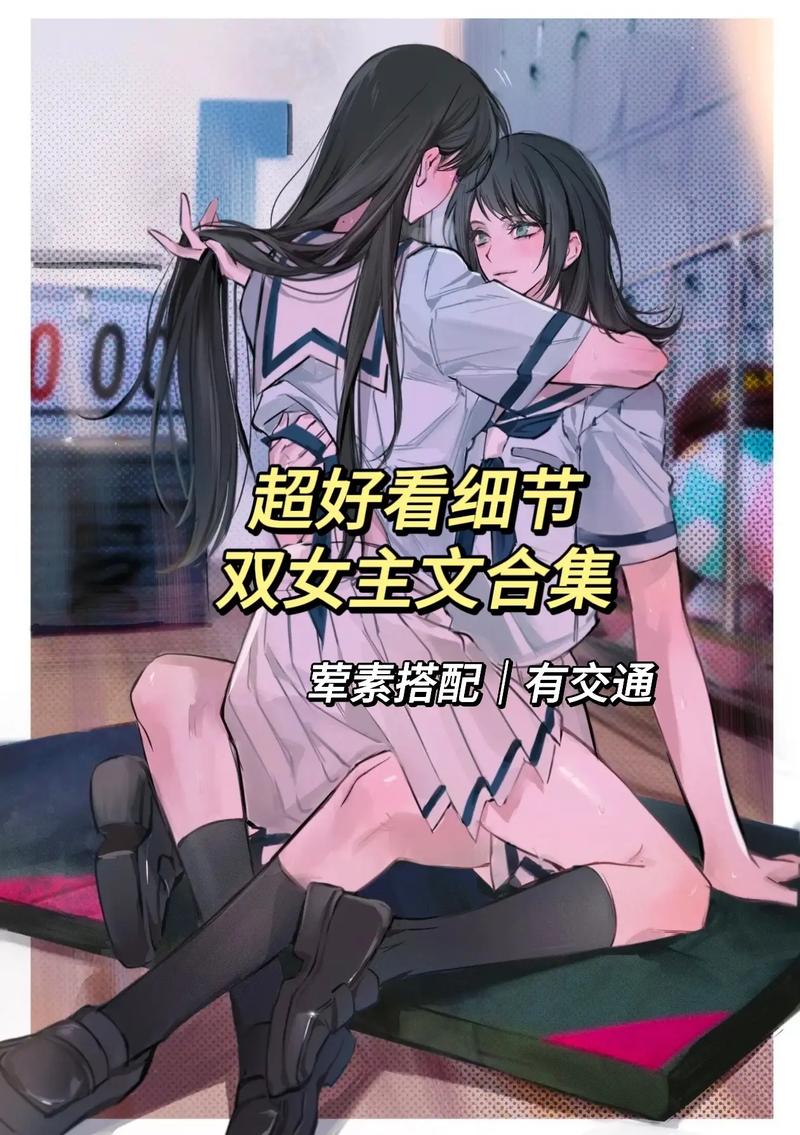 np女主在合欢宗游戏截图