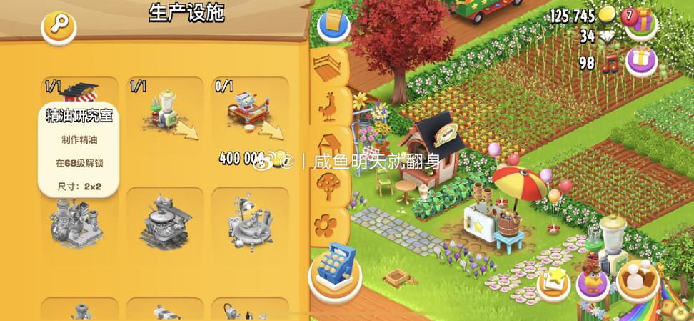 皇家农场赚金币缩略图