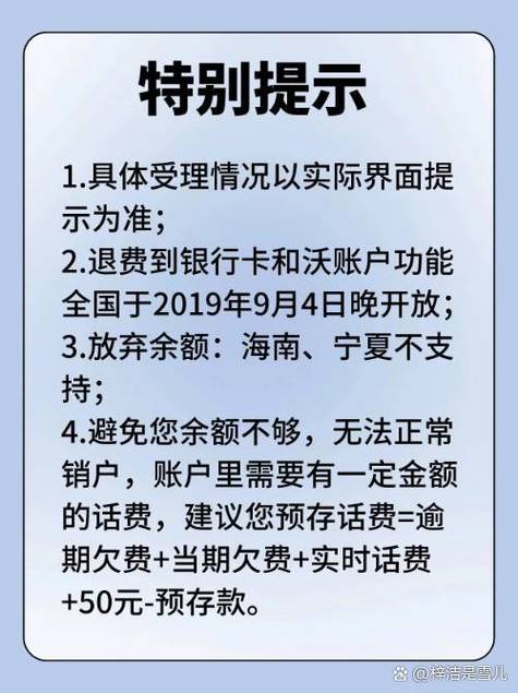 联通欠费多少自动注销