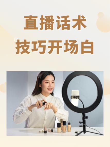 卖鞋子直播的开场白