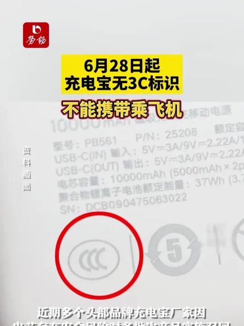 不带3C的充电宝先别扔