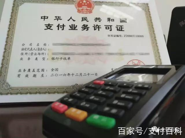 商银信支付牌照