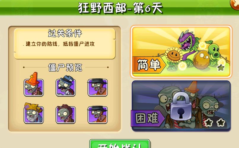 植物大战僵尸2复兴时代免费内购