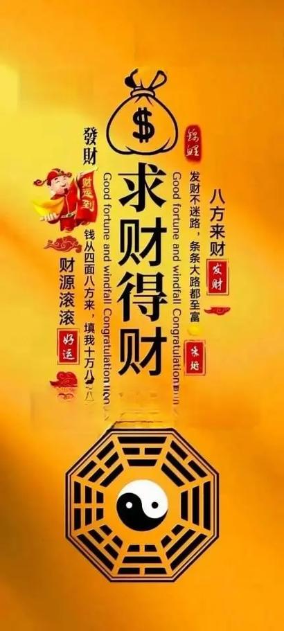 好运接来平安财的下联