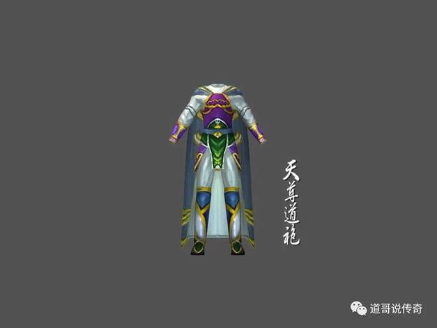 天尊道袍是挖出来的吗