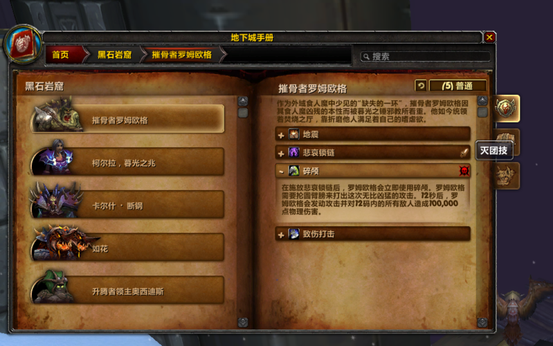 魔兽世界12级刷什么副本