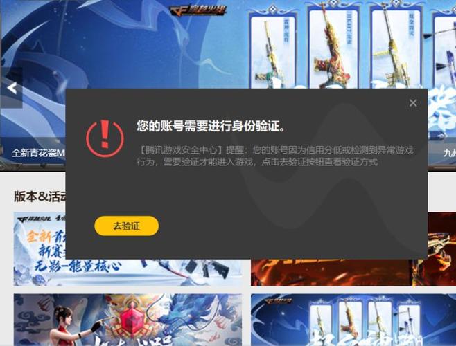 登cf显示游戏环境异常缩略图