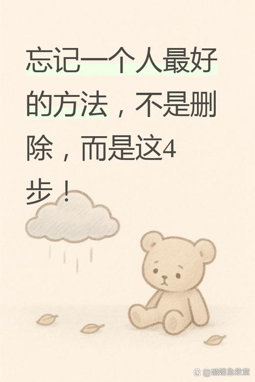 怎么忘记一件事截图