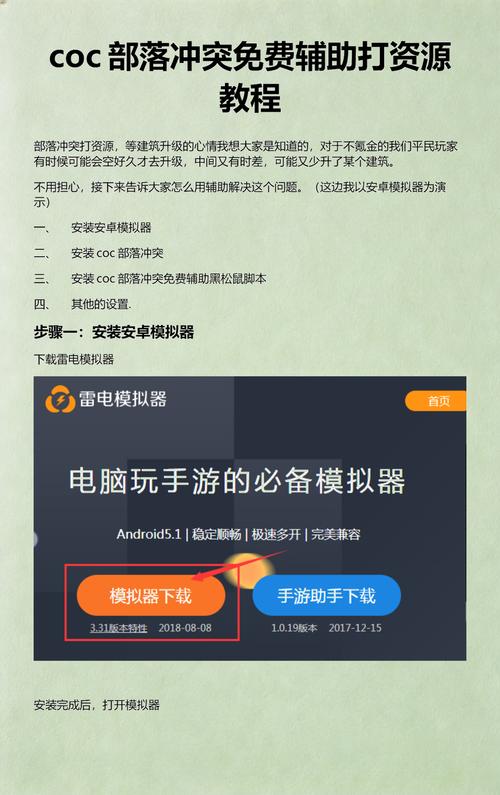 黑松鼠挂coc稳定吗缩略图