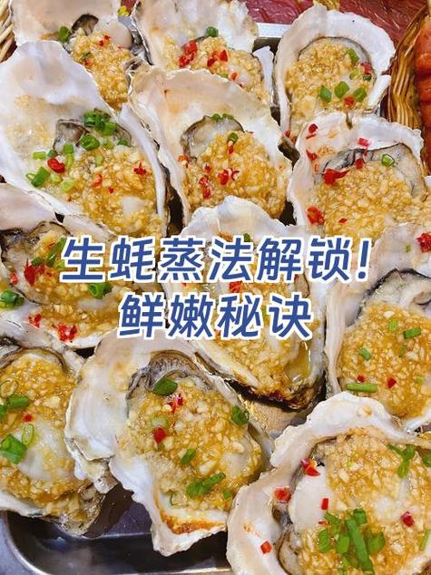 生蚝不撬开能直接蒸吗?
