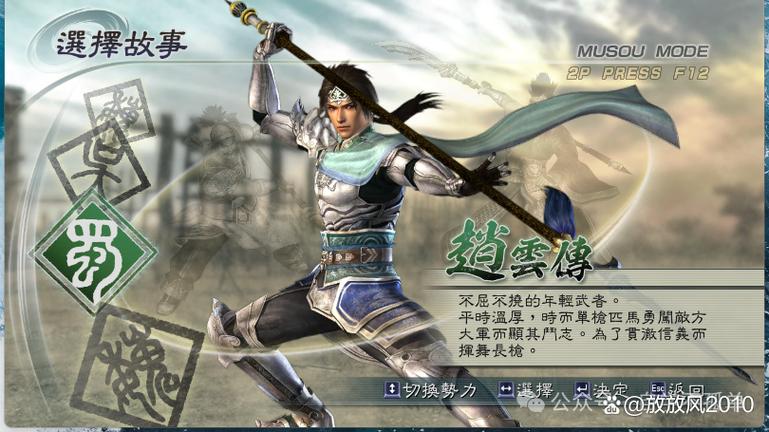 真三国无双5下载缩略图