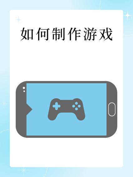 如何开发新游戏