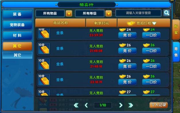 武林外传寻宝天行交易平台图标