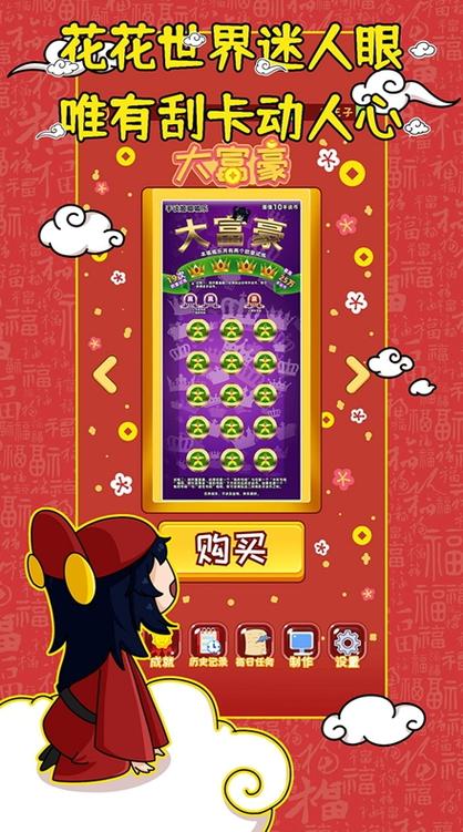 刮一刮小游戏