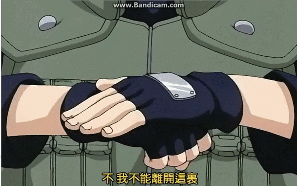 火影结印音效