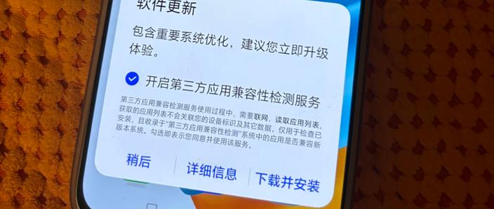 荣耀手机弹窗怎么关闭
