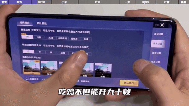 吃鸡90帧的手机百元机截图