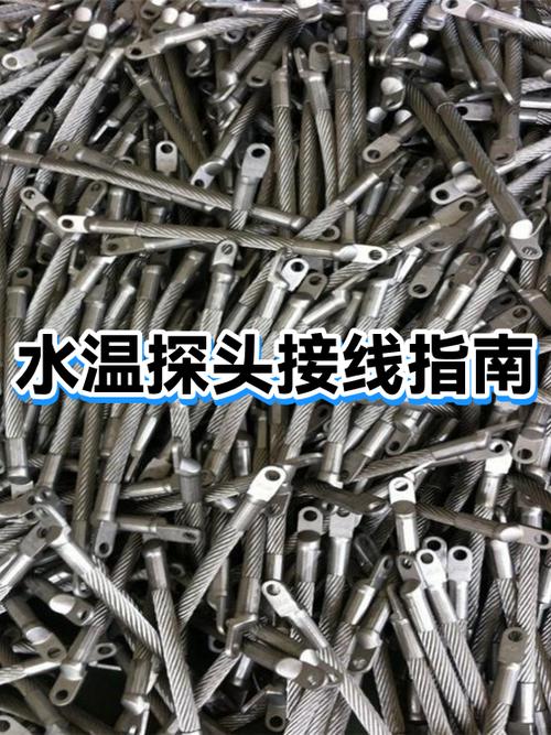水温传感器三根线图解