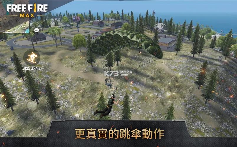 FreeFire MAX APP下载