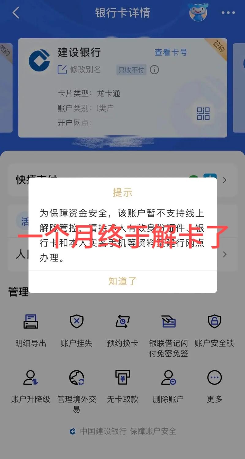 民生银行止付锁怎么解除