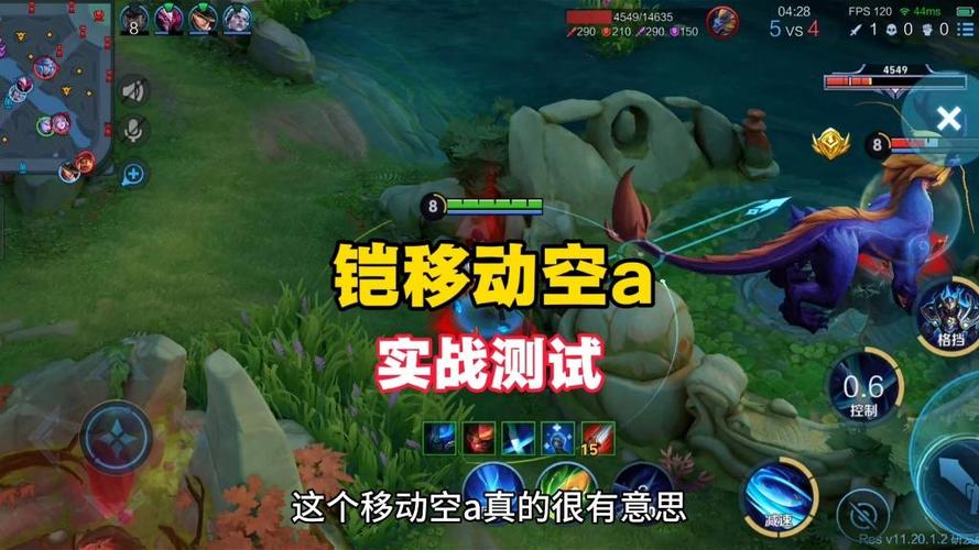 铠怎么空a位移
