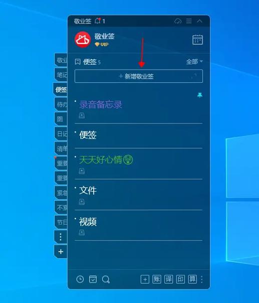 备忘录怎么调闹钟提醒