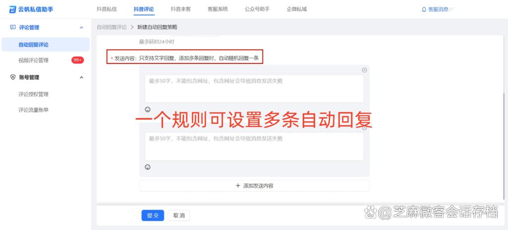 抖音自动回复怎么取消图标