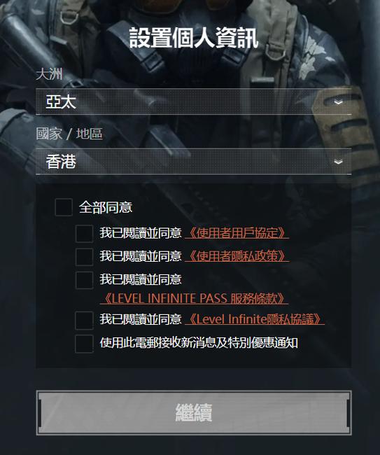 暗区国际服如何注册